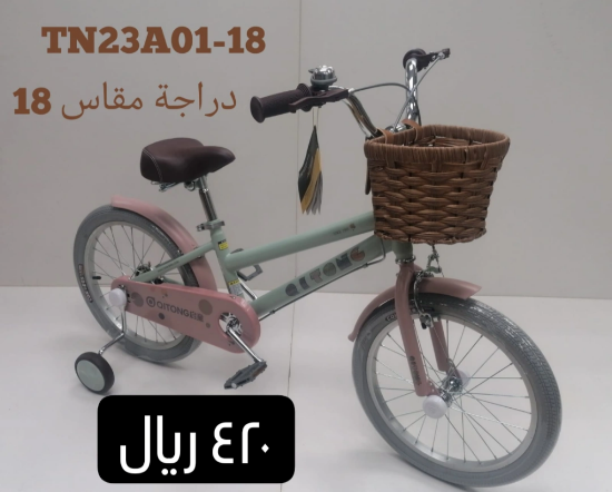 صورة دراجة كيتونج للاطفال بسلة أمامية بشكل قش وكفرات مقاس 18